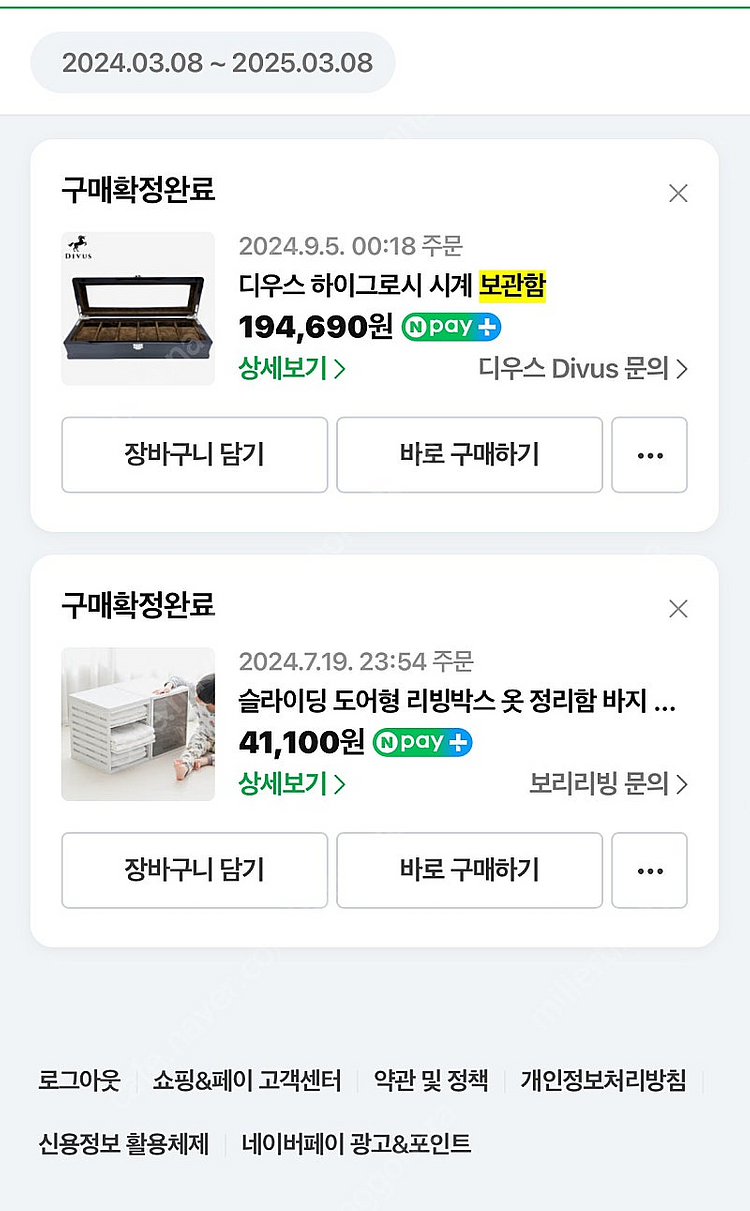 디우스 고급 시계보관함 10구--4