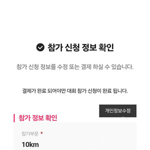 2025년 경주 벚꽃 마라톤 10km 남자 양도합니다