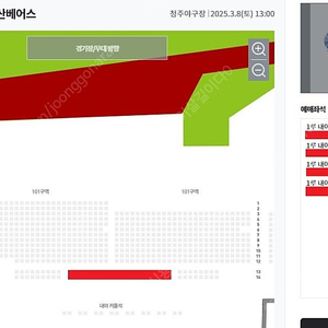 [스마트티켓먼저받고입금하세요!!]<한화 VS 두산> 청주 (3/8/토) 1루내야응원석 2연석~4연석(1석도가능)