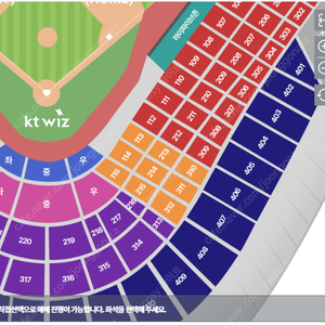 수원 KT LG 시범경기 3월 9일 1루 테이블석