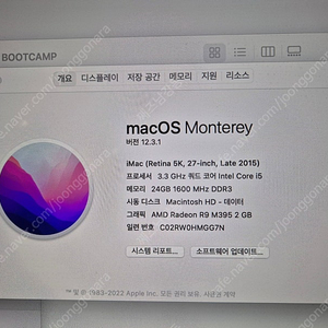 27인치 iMac Late 2015 레티나 5k 아이맥 애플