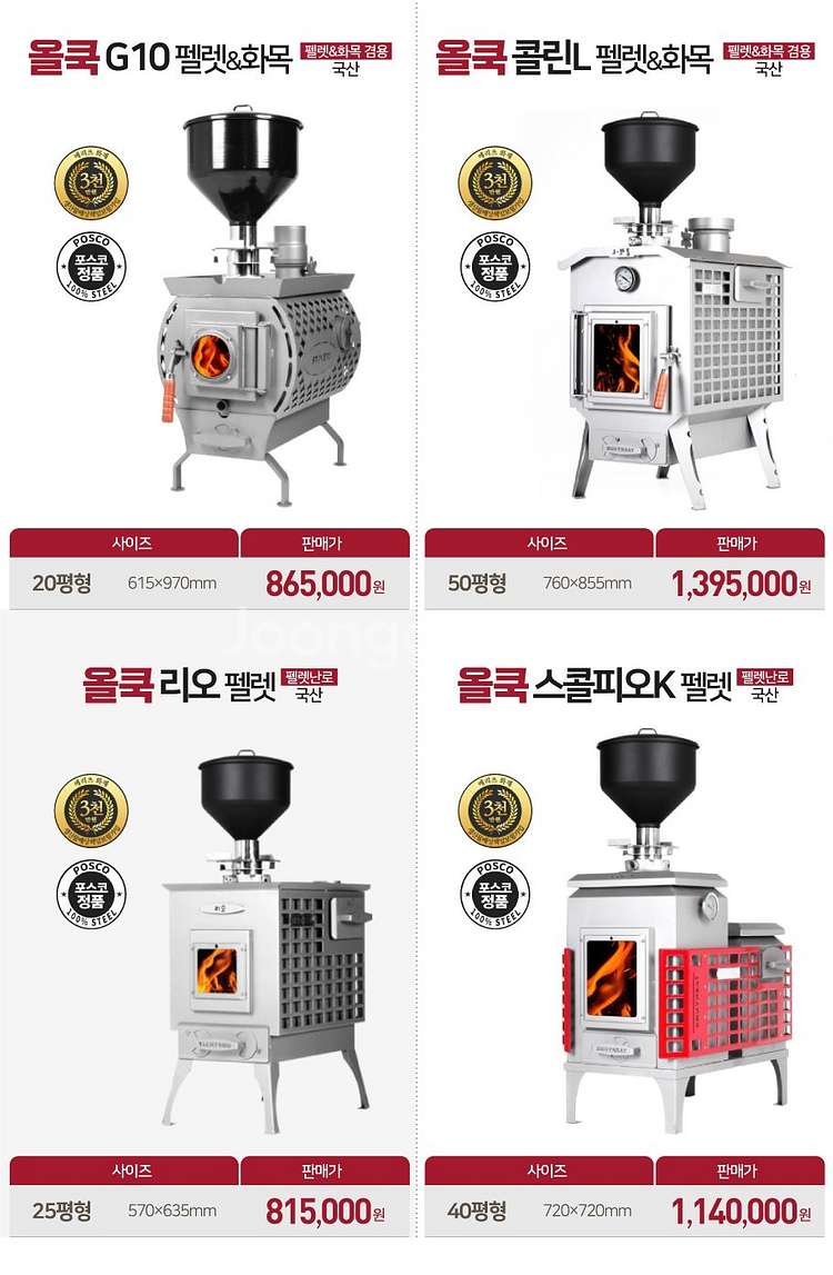 [판매] 국산 캠핑용 화목난로 펠렛난로 난로용품 연통 ...--6