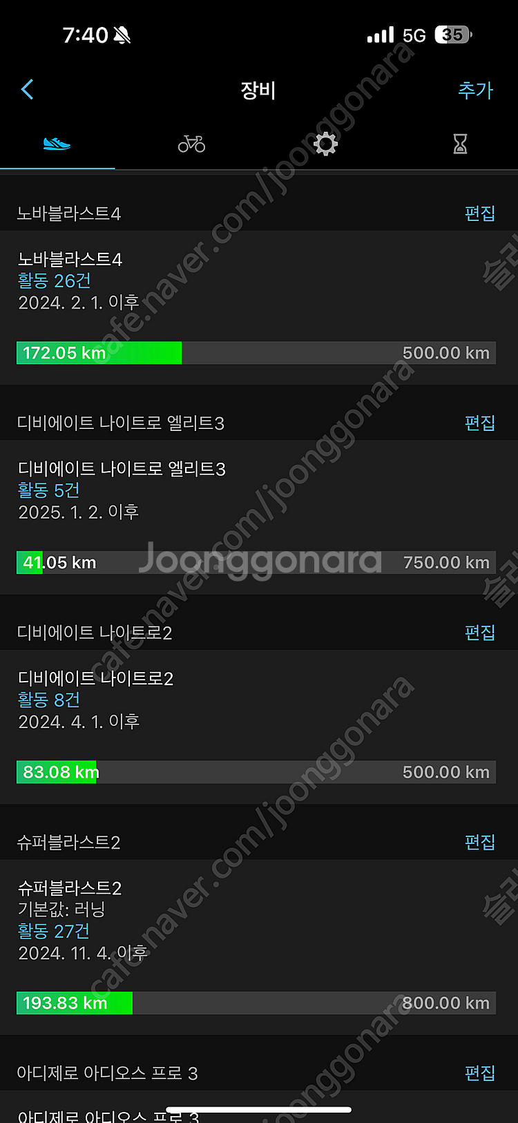 디비에이트 나이트로 엘리트3(275) 팝니다.--5