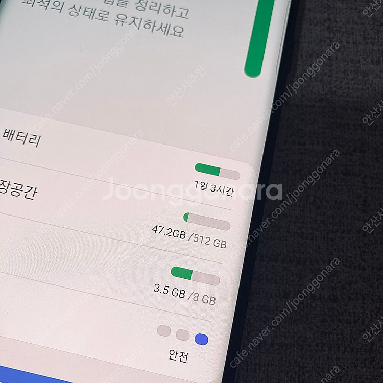 갤럭시 노트9 블루 512용량 액정깨끗 6만5천원 판매...--4