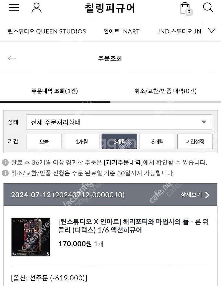 프라임원 아이언하이드, 센티널, 모펠 아카츠키, 인아트...--0