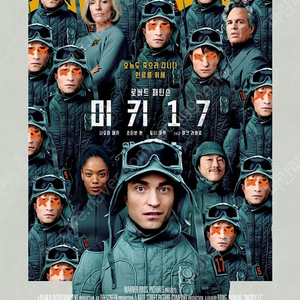 cgv 예매 리클라이너 동일가격 2인18000원 미키17