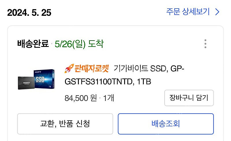게이밍 컴퓨터 데스크탑 판매합니다--3