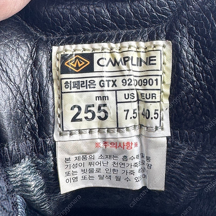 캠프라인 히페리온 고어텍스 전문가용 등산화 255mm--7