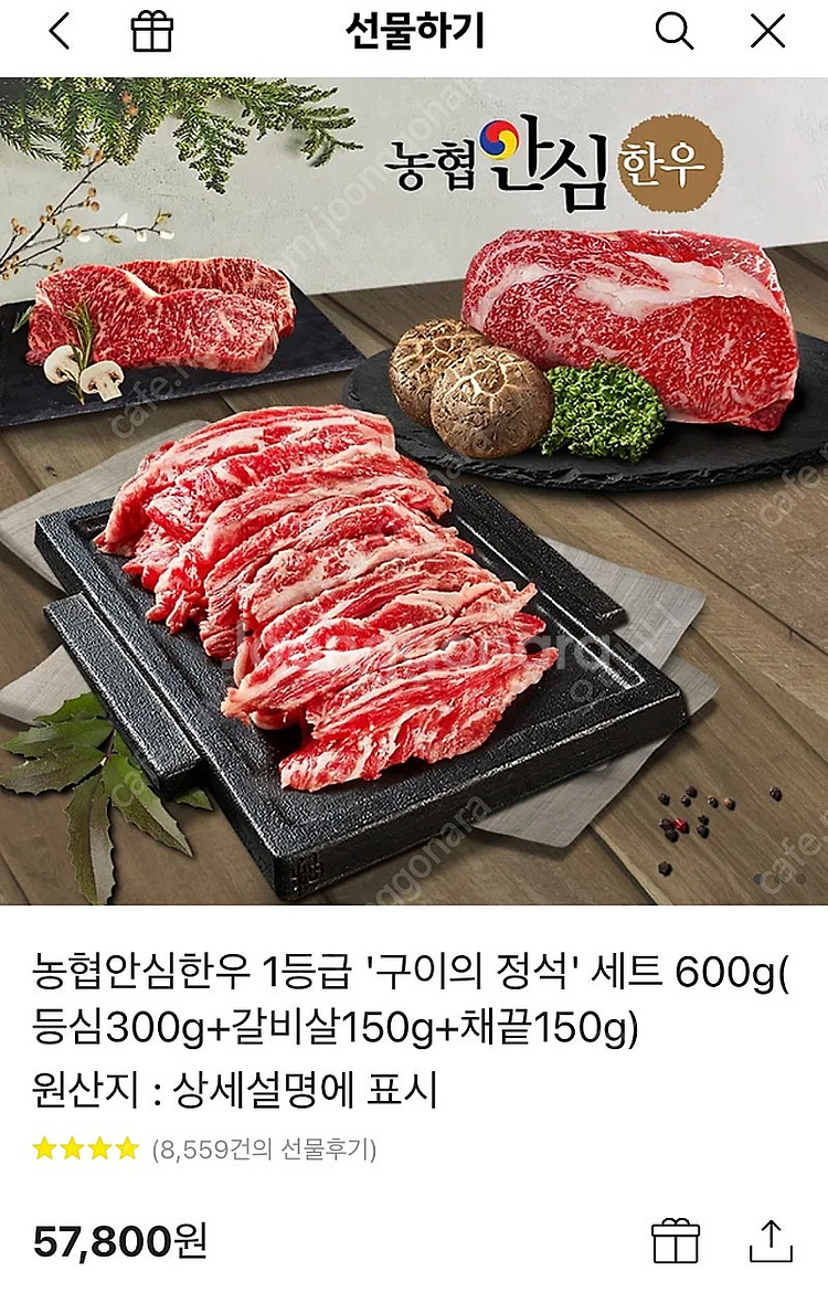 [카카오선물] 농협안심한우 1등급 '구이의 정석' 세트...--0