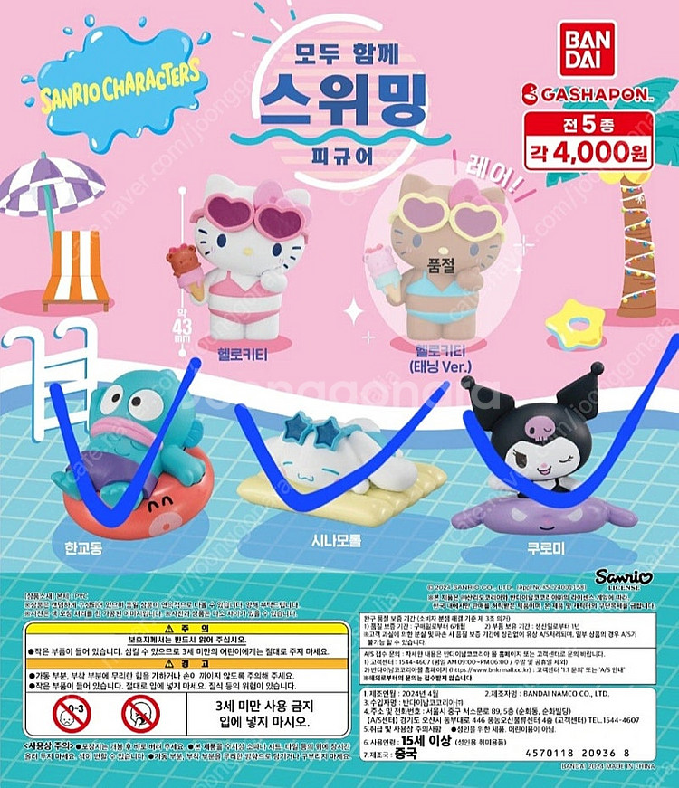산리오 가챠 미개봉 판매합니다 (마이멜로디, 쿠로미, ...--3