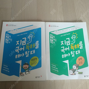 초고필 / 초등수능독해 초등 국어 독해 문제집