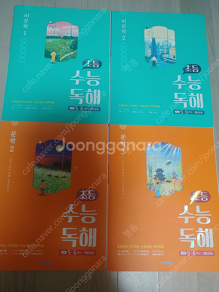 초고필 / 초등수능독해 초등 국어 독해 문제집--1