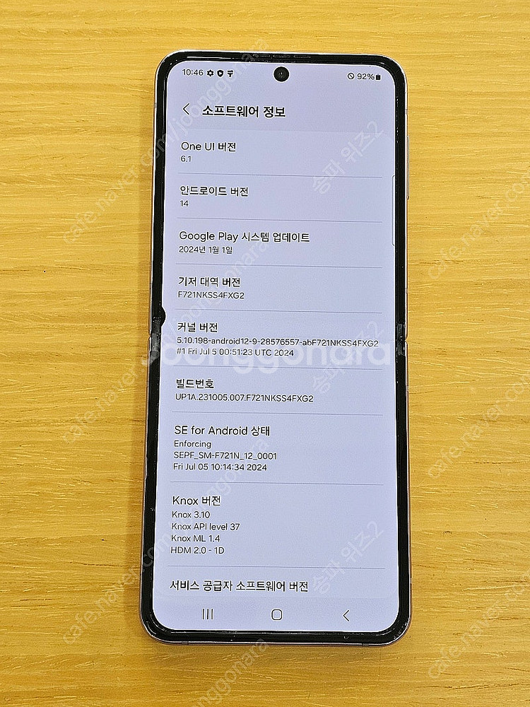 <서울 송파> 삼성 갤럭시 Z플립4 512기가 보라 퍼...--9