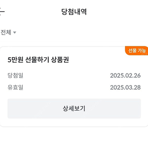 빗썸 상품권(신규 5만원권)