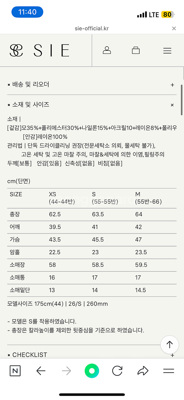 시에 sie 로페 마일드크림 m--4