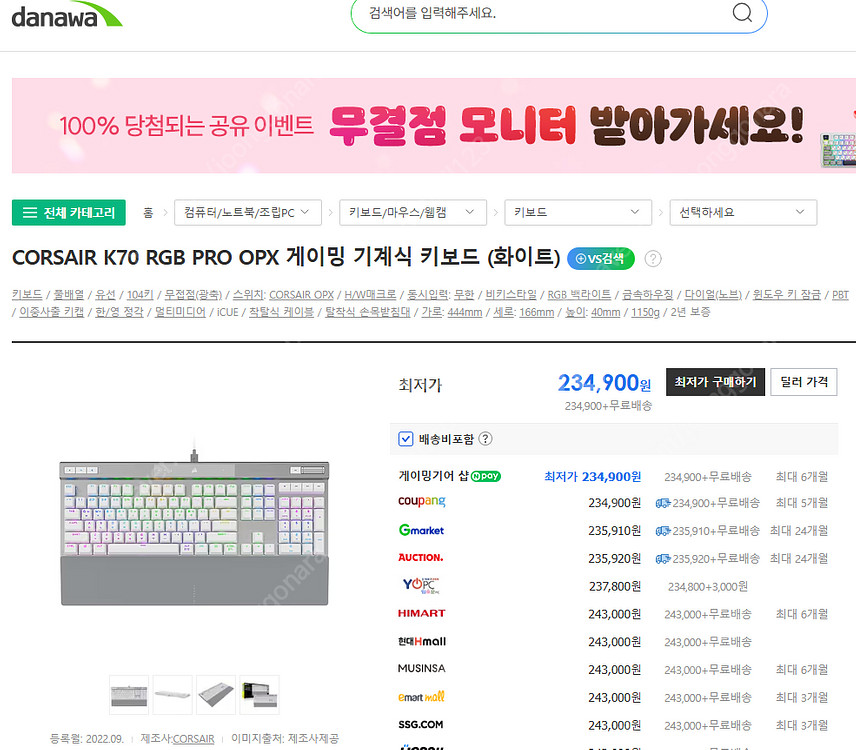 미개봉 국내정품) 커세어 키보드 K70 RGB PRO ...--1