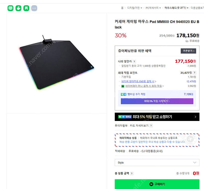미개봉 국내정품) 커세어 마우스패드 MM800 내놓습니...--6