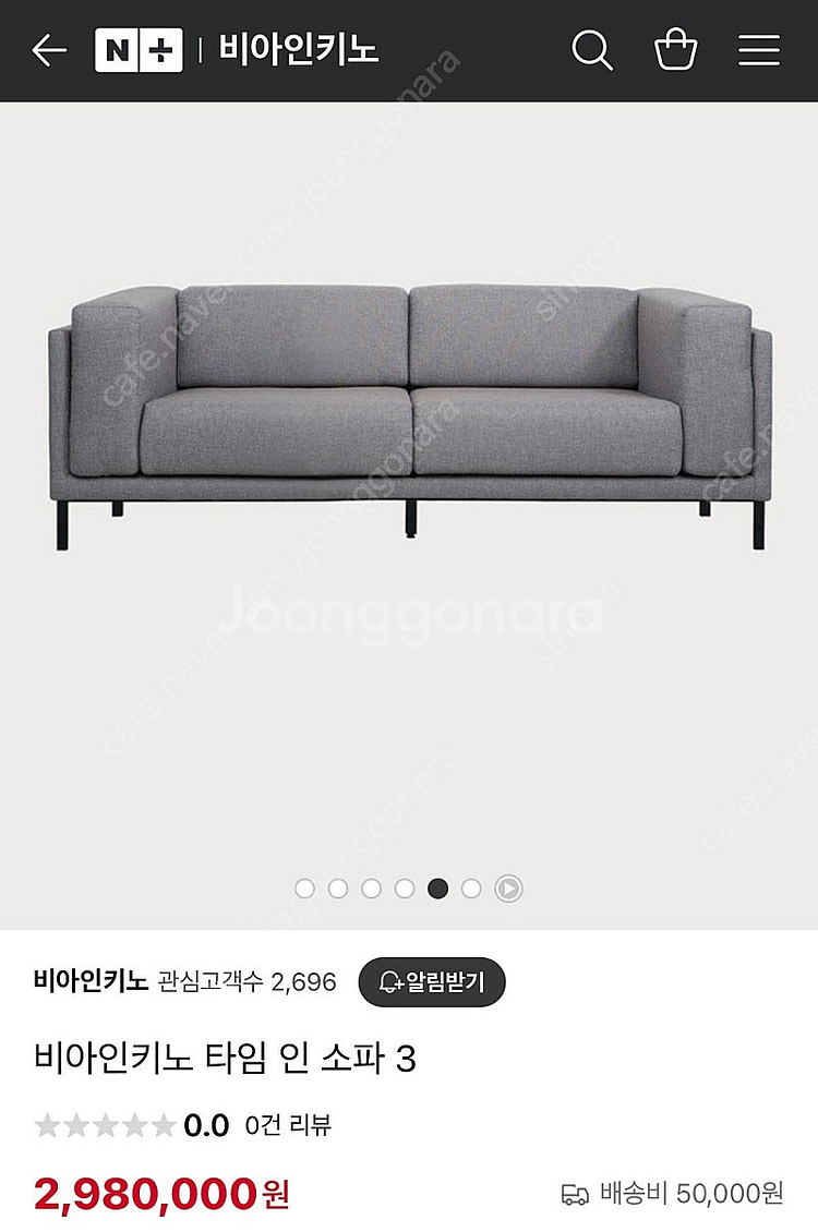 비아인키노 소파--0