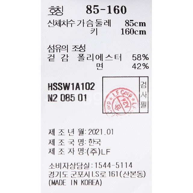 헤지스레이디스 라인배색 면혼방 가디건 HSSW1A102N2--8