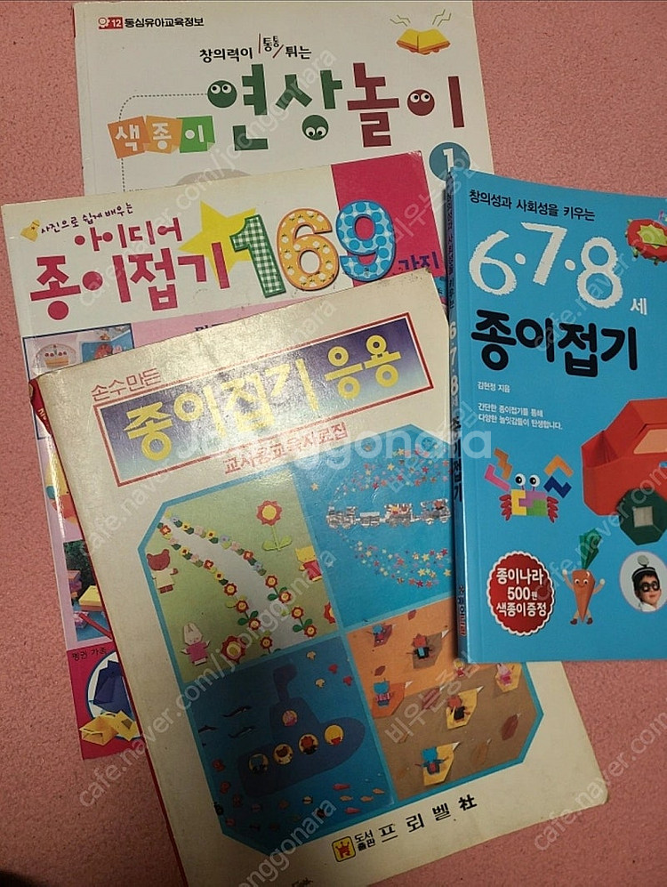 종이접기책--0