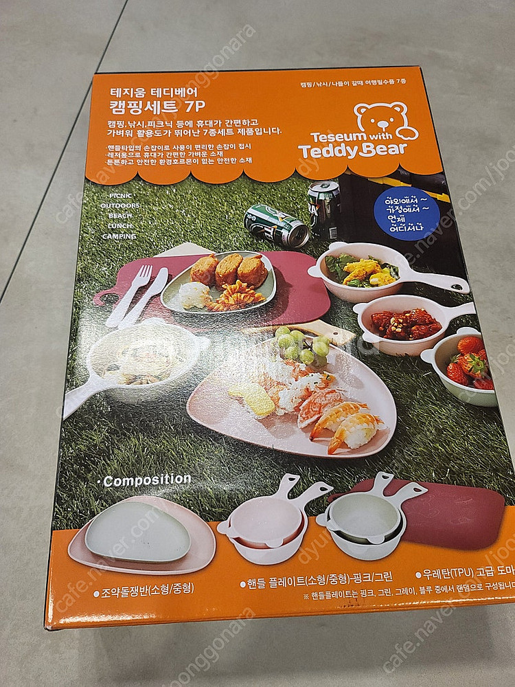 테디베어 캠핑세트 7p 미개봉 새상품--0