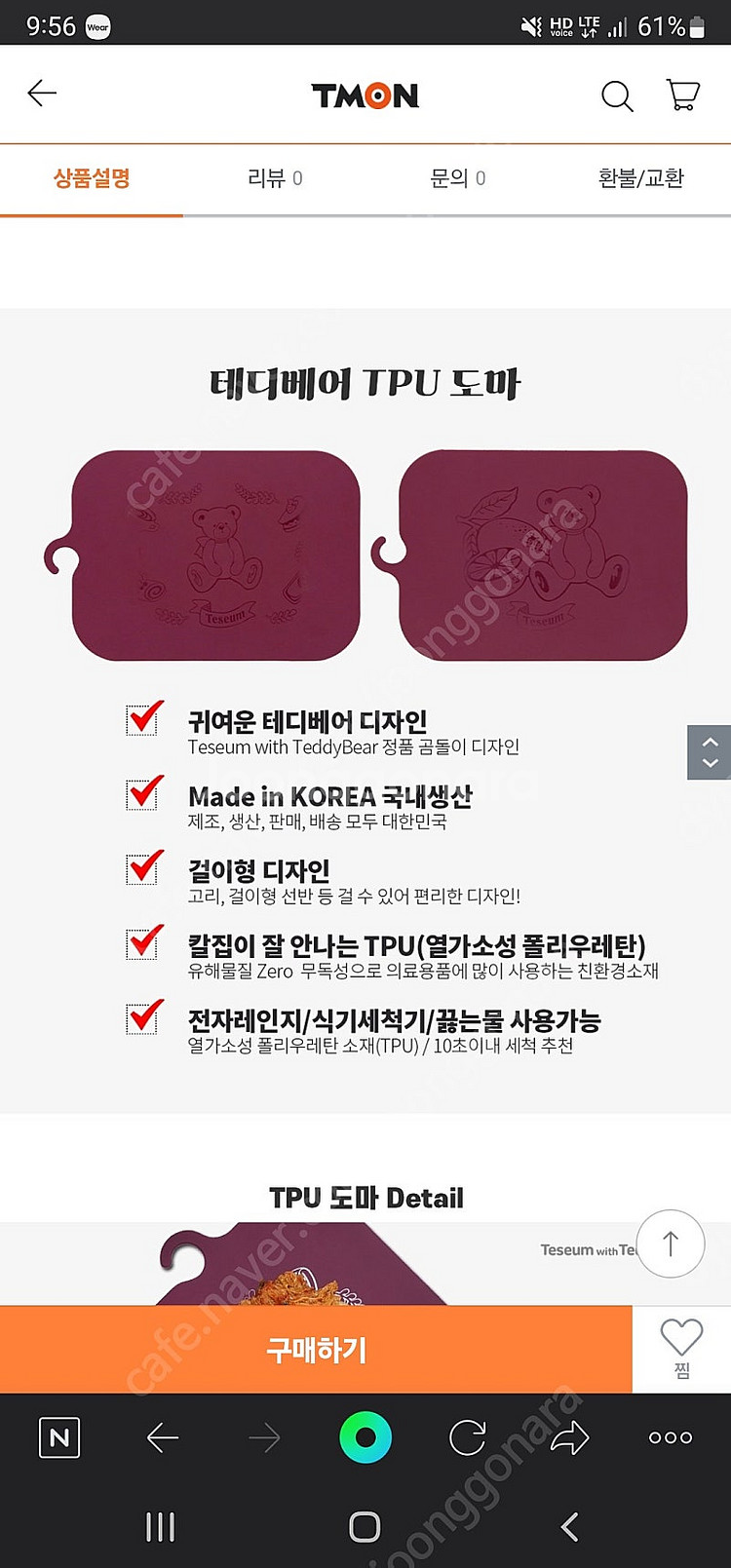 테디베어 캠핑세트 7p 미개봉 새상품--1
