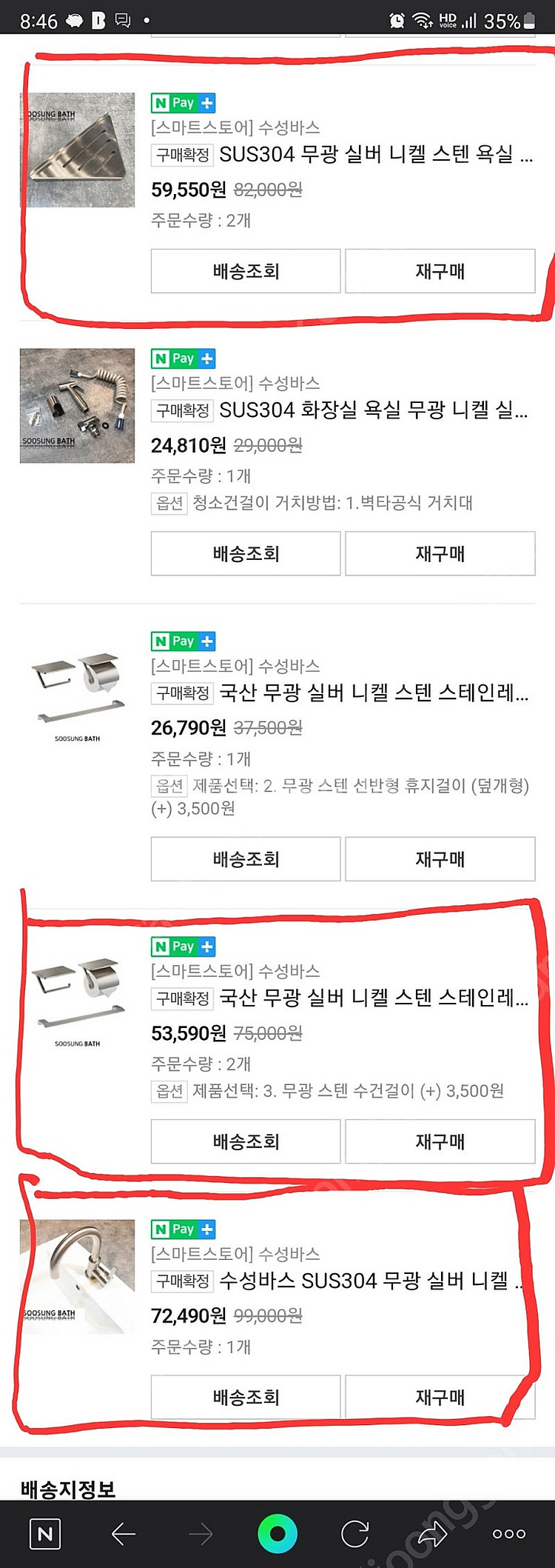 이녹스 거위목 세면대 수전 JT-A350(a) 무광실버...--1
