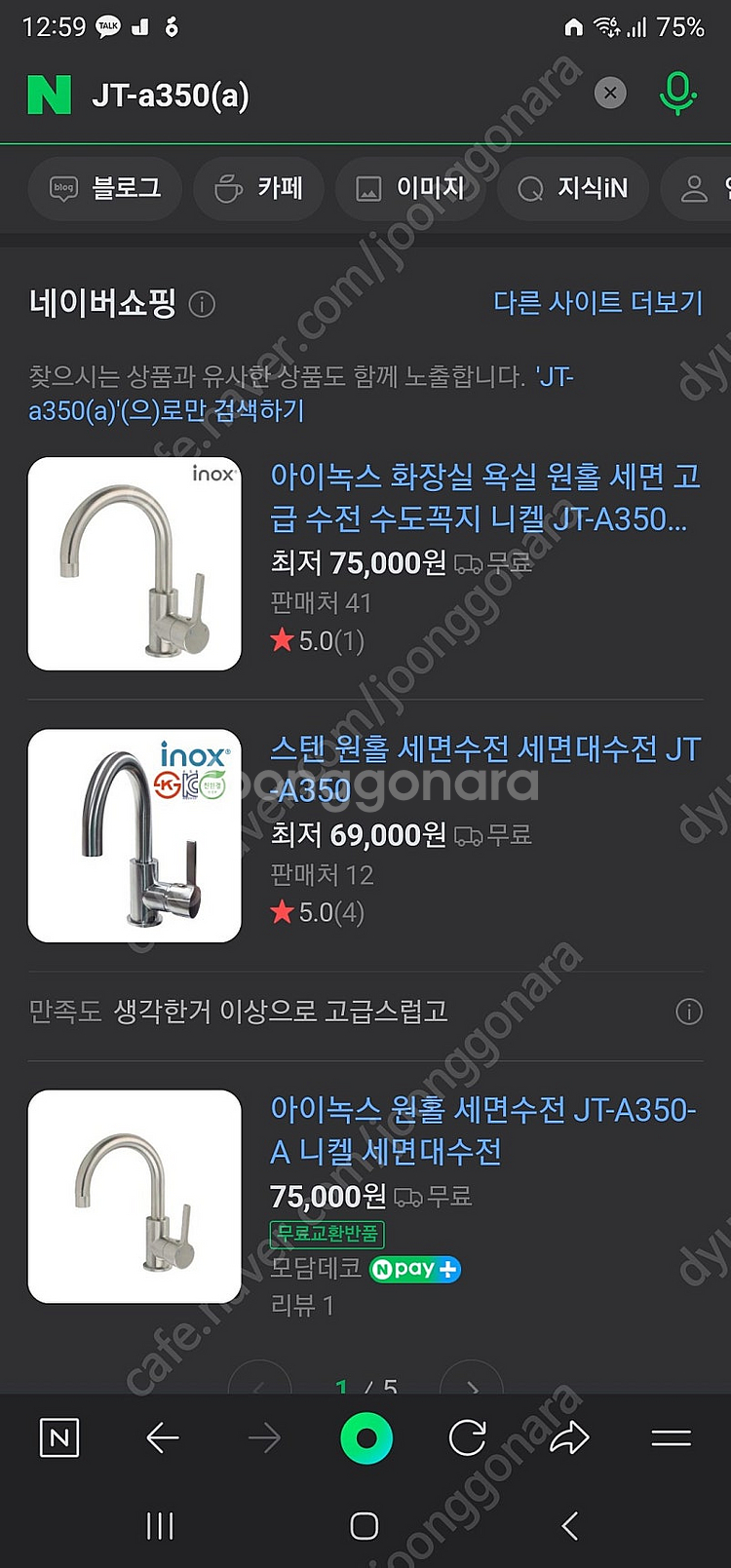 이녹스 거위목 세면대 수전 JT-A350(a) 무광실버...--4