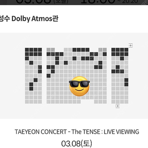 태연 콘서트 라이브뷰잉 성수관 J열 원가양도+엽서게트