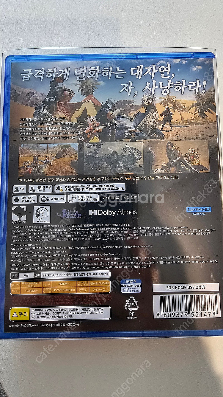 PS5 몬스터헌터 와일즈 (스틸북 포함) 판매 합니다--2