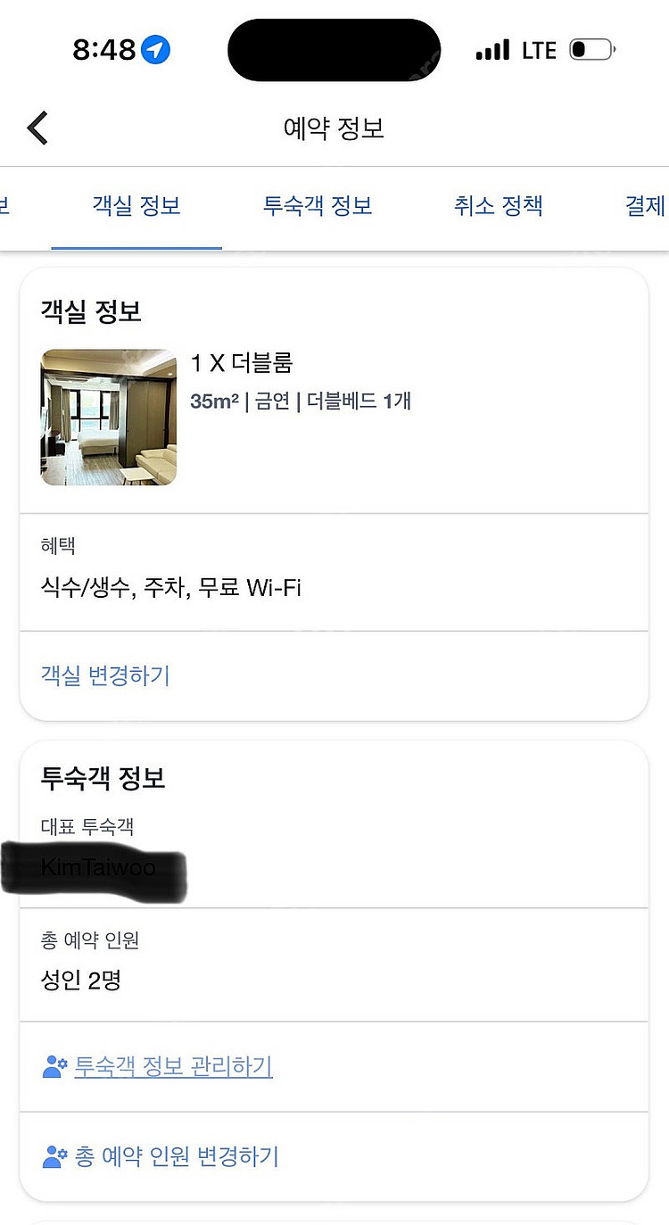 부산 센텀시티호텔 양도 (25.3.8 토 ~ 25.3....--2