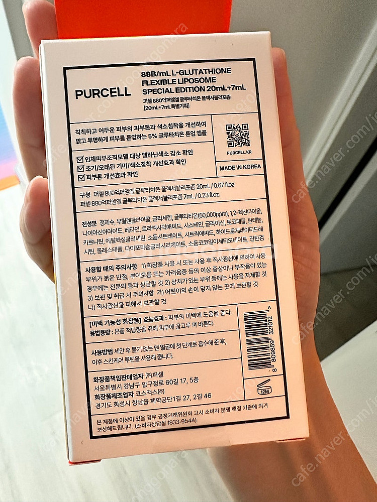 퍼셀 픽셀바이옴 . 글루타치온--3