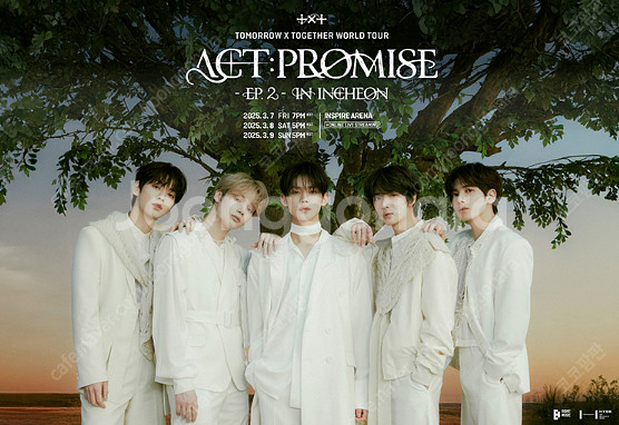 투바투 txt 콘서트 VIP석 양도 3/8, 3/9--0