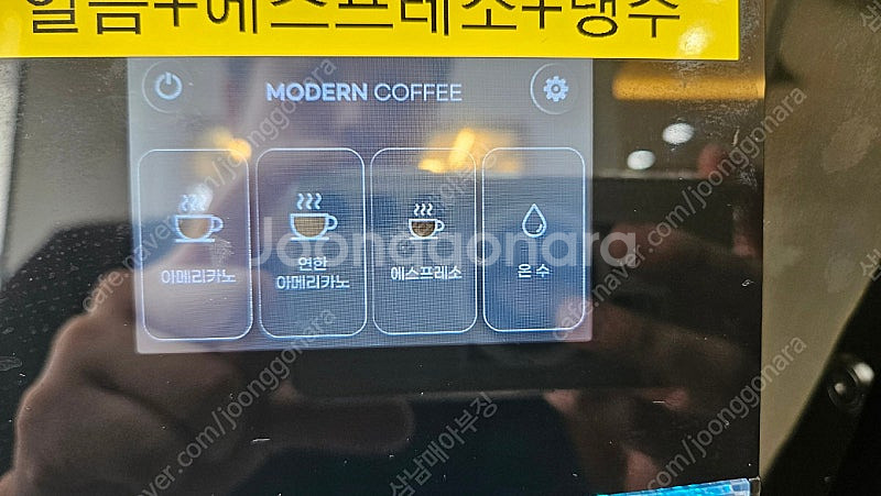자동 원두커피 머신 업소용커피머신--1