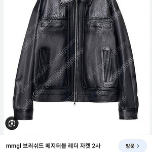 mmgl 브러쉬드 램스킨.레더 자켓 2사이즈