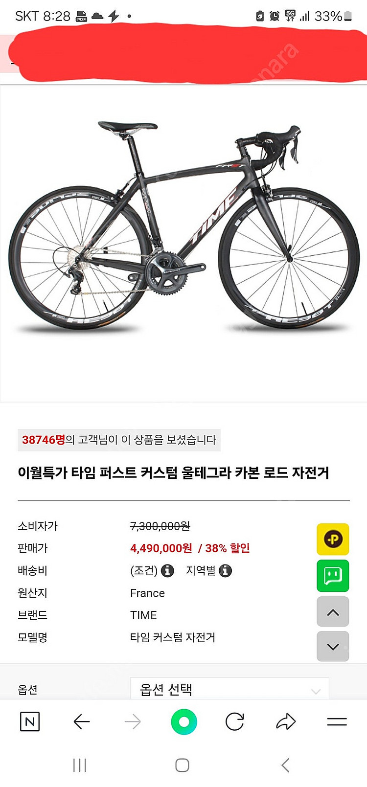 타임 퍼스트(로드 ) 자전거 판매--1