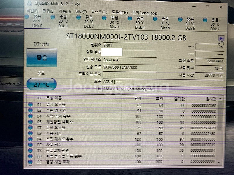 seagate exos 18tb 팝니다 (18테라 하드...--1