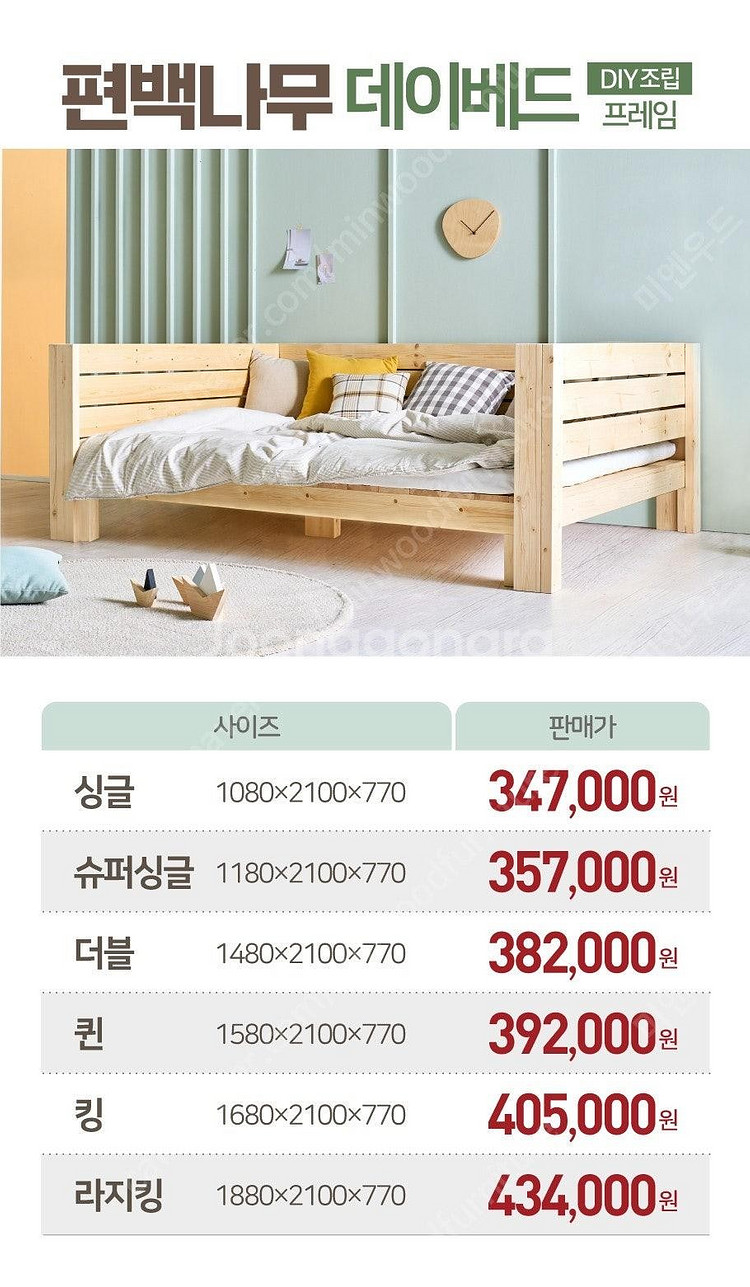 [판매] 원목 벙커침대 어린이 침대 원목침대 편백침대 ...--5