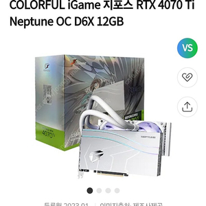 [삽니다] 4070 ti 넵튠 사요