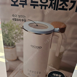 오쿠 두유제조기 900ml