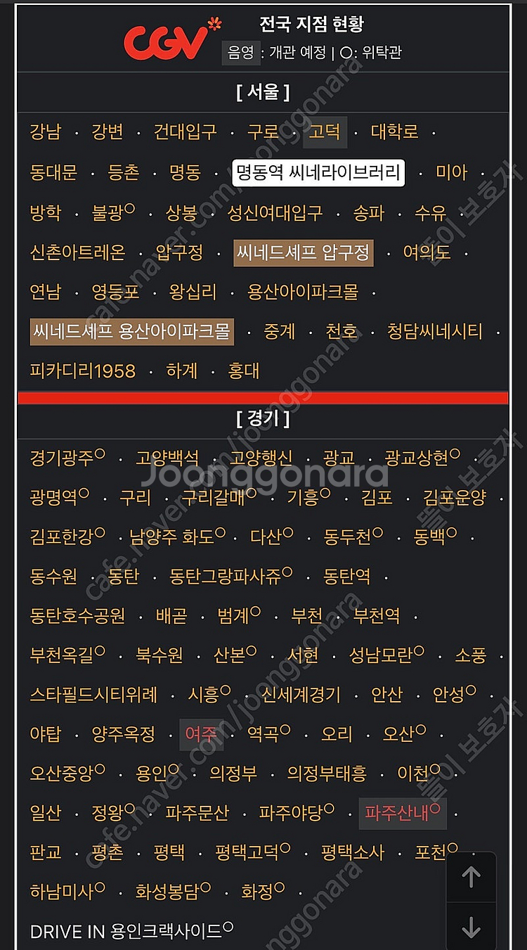 CGV 콤보 50% 할인권 1500원(~3/31)--0