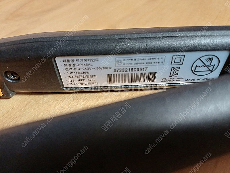 글램팜 고데기GP 145 (웨이브, 뽕고데기)--6