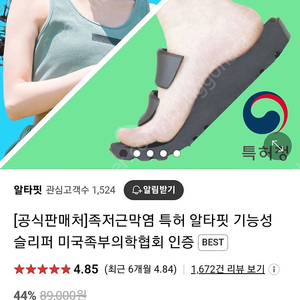 알타핏 슬리퍼250