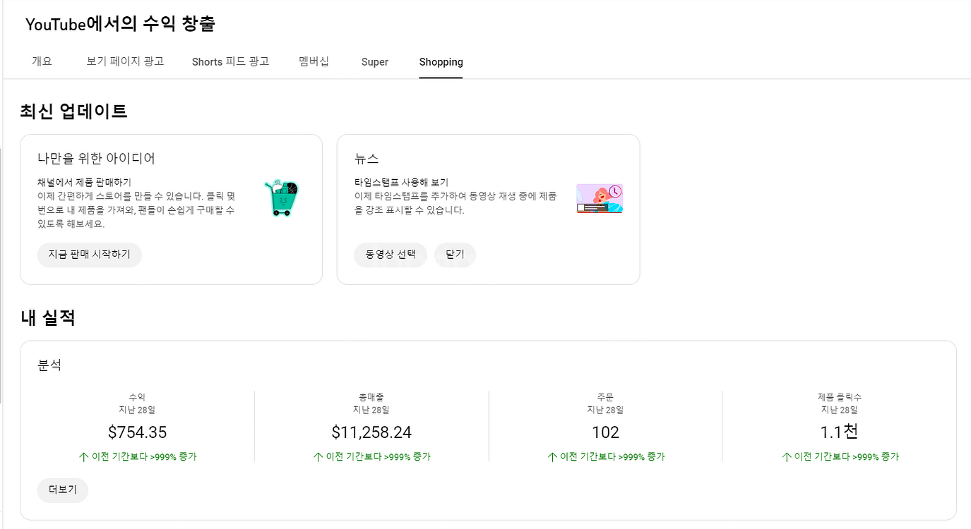 알고리즘 활성화 되어있는 유튜브 수익창출채널 팝니다~ ...--8
