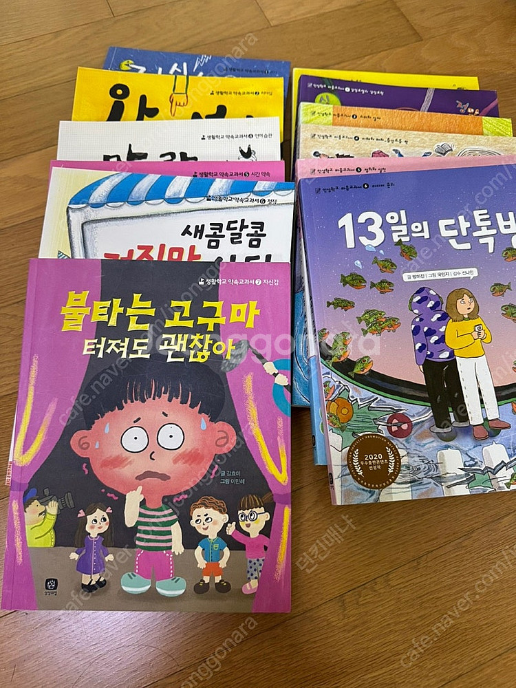 인성학교 마음교과서 세트(총6권)--1