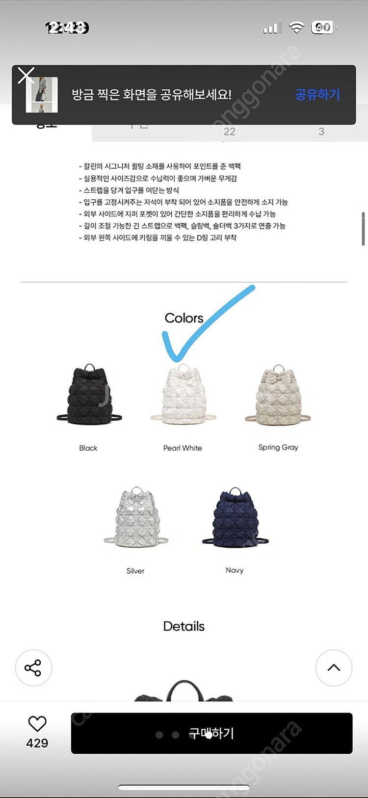 칼린 클로버 백팩 펄화이트--3