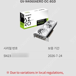 기가바이트 지포스 RTX 4060 AERO OC D6 8G 보증 있음