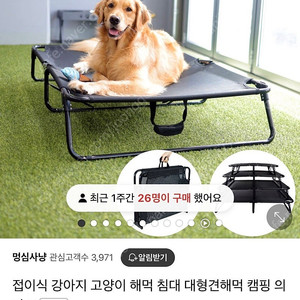 접이식 강아지 해먹 침대 캠핑의자 S