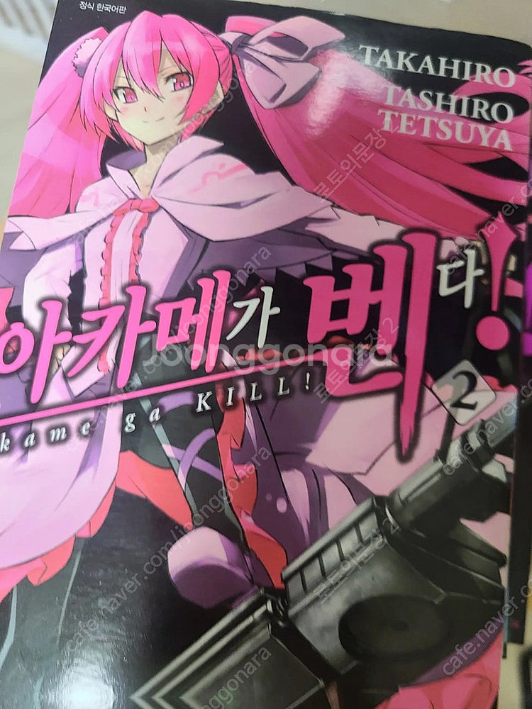 아카메가 벤다 만화책 전권 판매--3