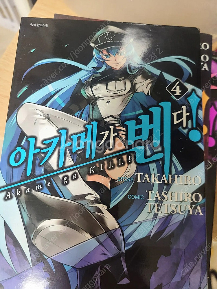 아카메가 벤다 만화책 전권 판매--5
